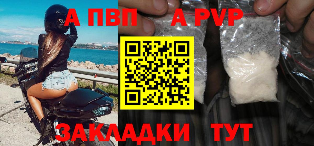 Alfa_PVP  A PVP мука  Вход с VPN  Мончегорск 