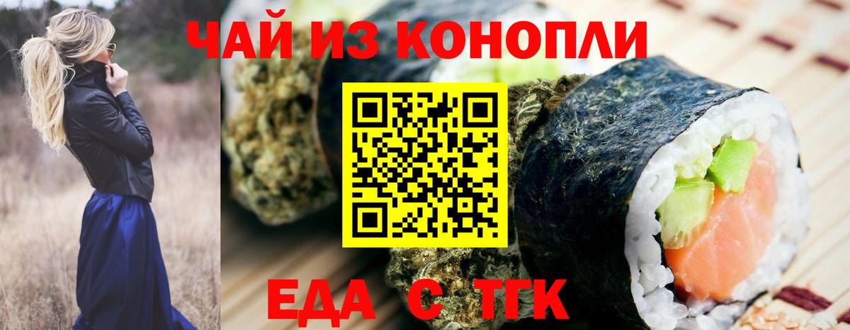 Мончегорск  Cannafood марихуана  Вход с VPN 