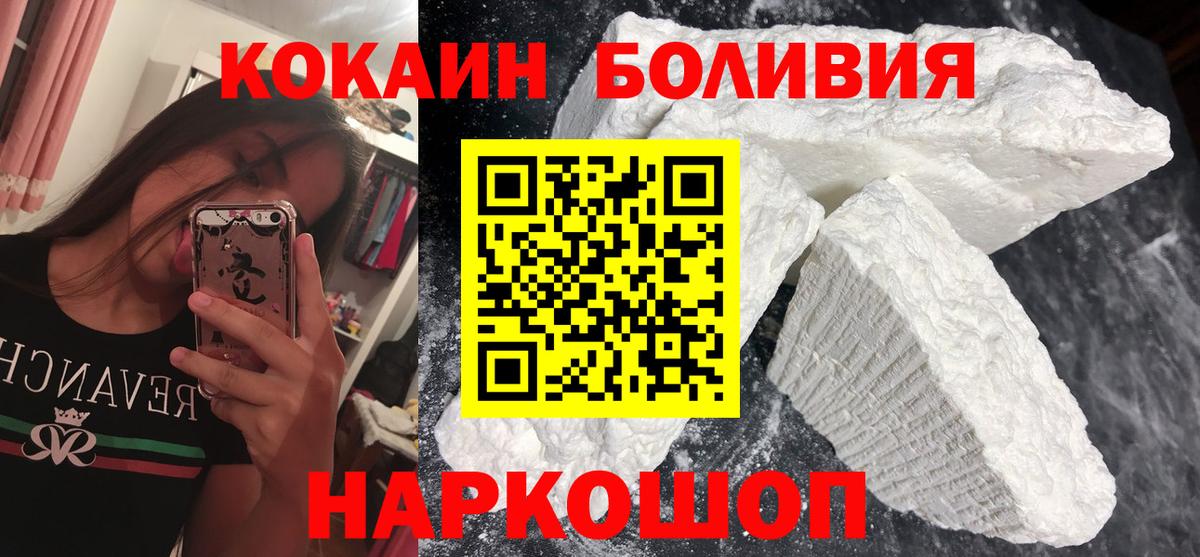 Мончегорск  Кокаин 98%  Кокаин Эквадор  COCAIN  Вход с VPN 