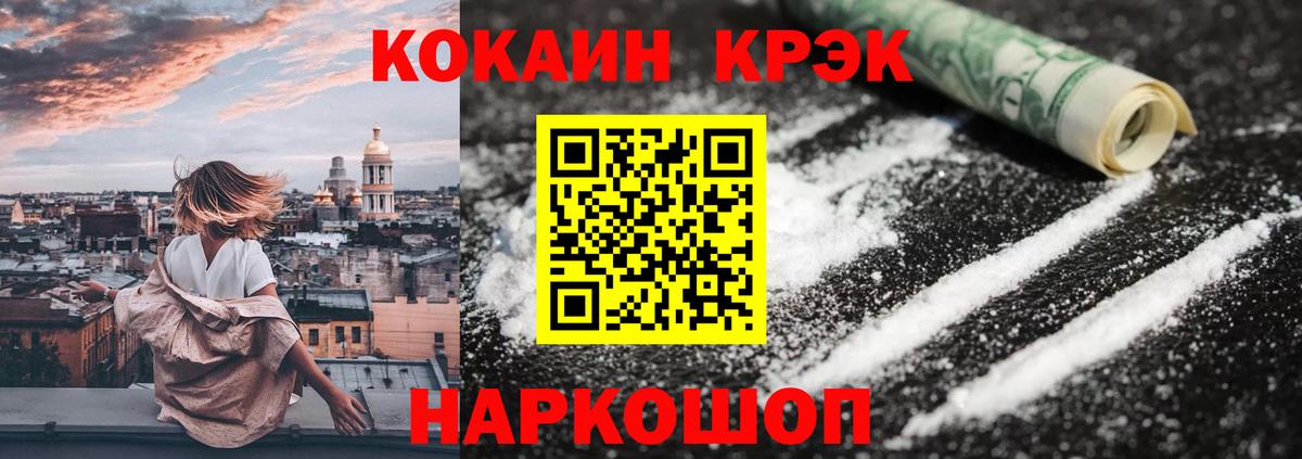 COCAIN 99% Мончегорск