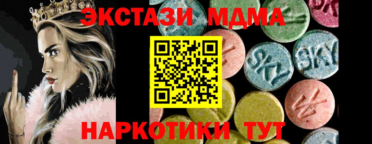 Мончегорск  Экстази 250 мг  Ecstasy Punisher  ЭКСТАЗИ  Вход с VPN 