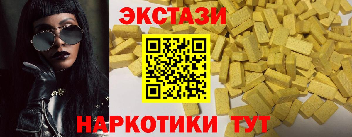 Экстази 280 MDMA Мончегорск