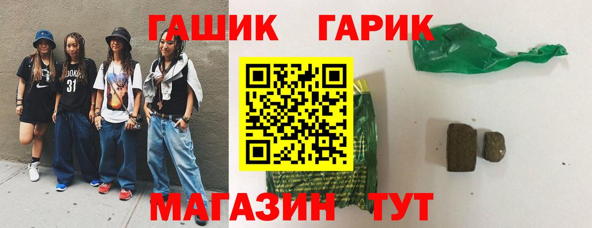 ГАШИШ Ice-O-Lator  Вход с VPN  Гашиш  Мончегорск 