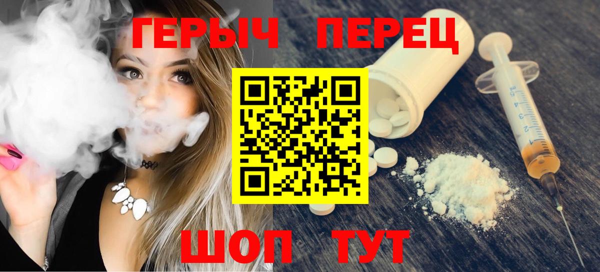 ГЕРОИН хмурый Мончегорск