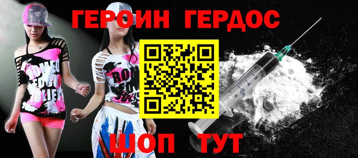 Героин гречка  Вход с VPN  ГЕРОИН  Мончегорск 
