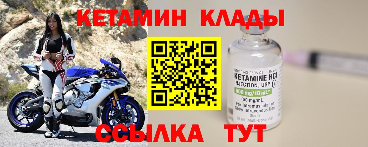 Кетамин ketamine  Вход с VPN  Мончегорск 