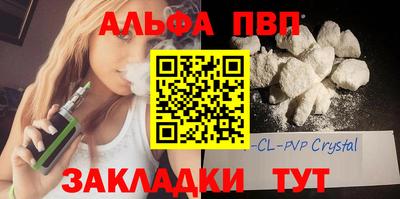 мяу мяу кристалл Новозыбков