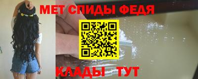 мяу мяу кристалл Новозыбков