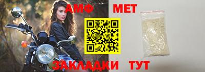 мяу мяу кристалл Новозыбков