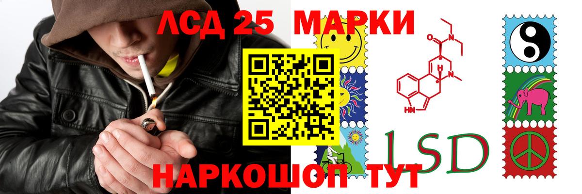 ЛСД экстази кислота  Вход с VPN  Лсд 25 экстази ecstasy  Мончегорск 
