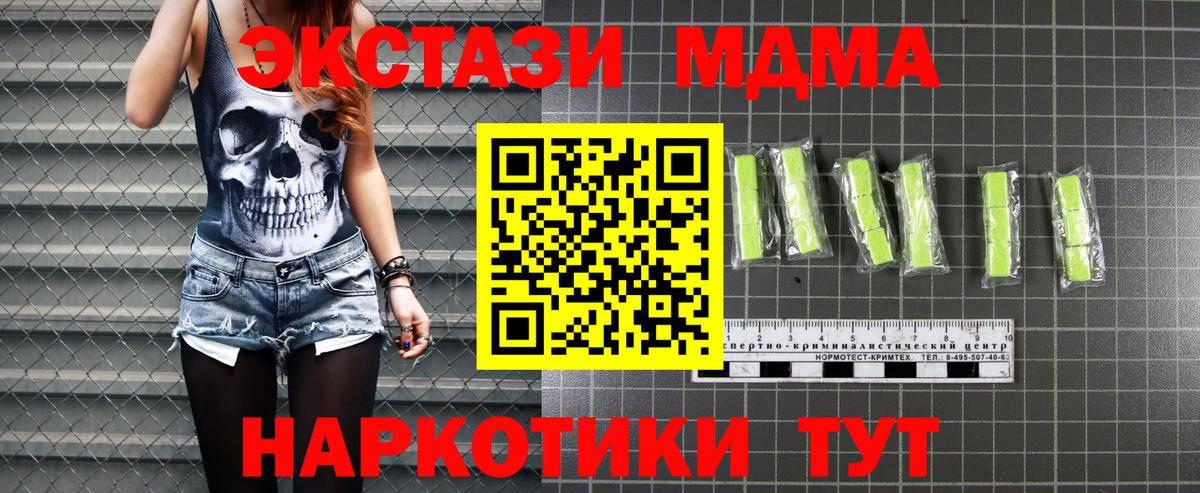 MDMA Molly  Вход с VPN  MDMA  Мончегорск  МДМА crystal 