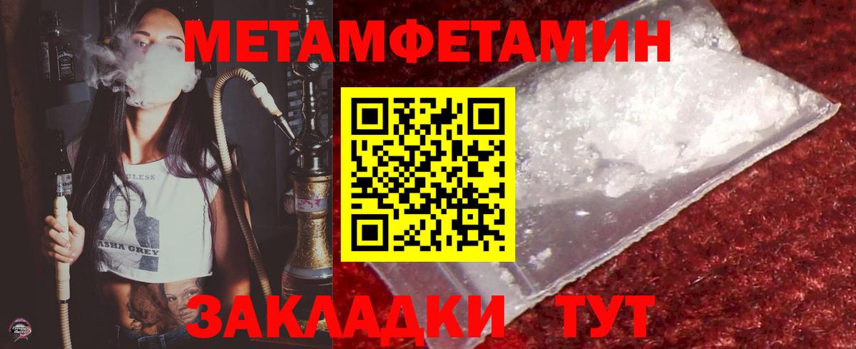 Мончегорск  Первитин  Вход с VPN  Метамфетамин кристалл 