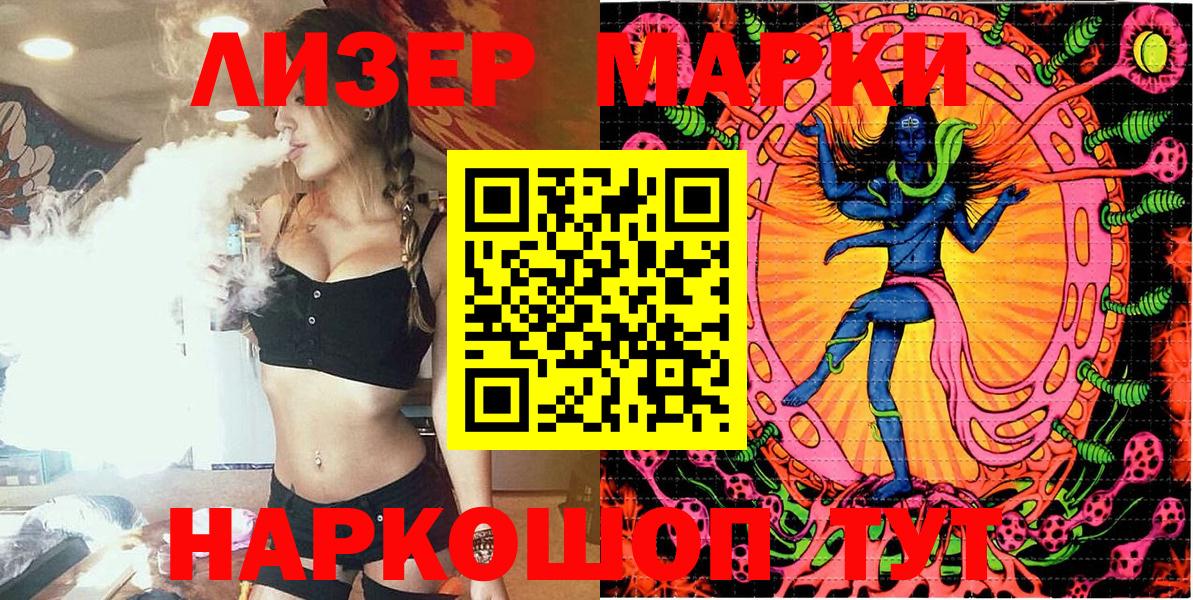 Марки 25I-NBOMe 1,5мг  Вход с VPN  Мончегорск 